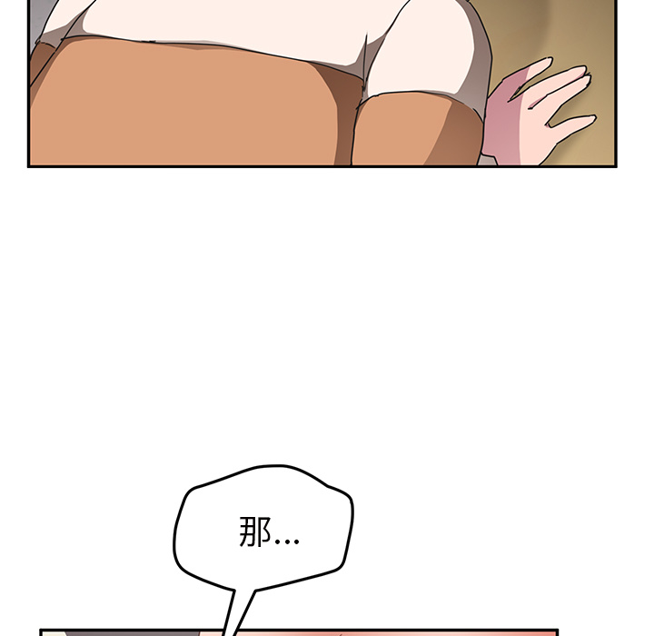 [Manhwa] Stepmother Incest, mature woman, big breasts, incompetent#[146P]-86