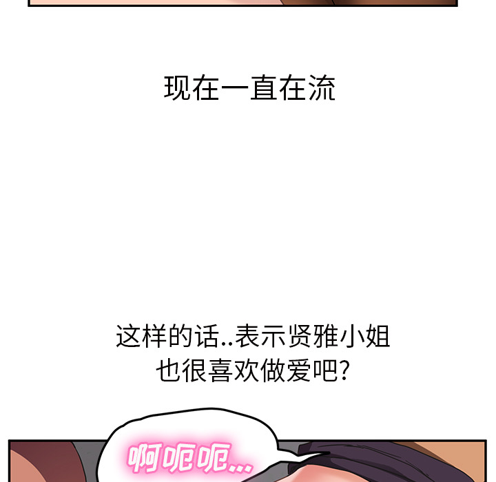 [Manhwa] Stepmother Incest, mature woman, big breasts, incompetent#[146P]-90