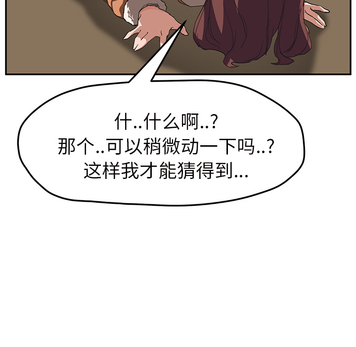 [Manhwa] Stepmother Incest, mature woman, big breasts, incompetent#[146P]-95