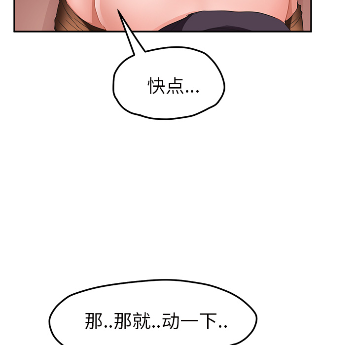 [Manhwa] Stepmother Incest, mature woman, big breasts, incompetent#[146P]-97