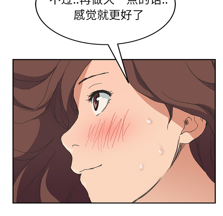 [韩国漫画] 继母 乱伦,熟女人妻,巨乳大奶,不伦#[155P]-101