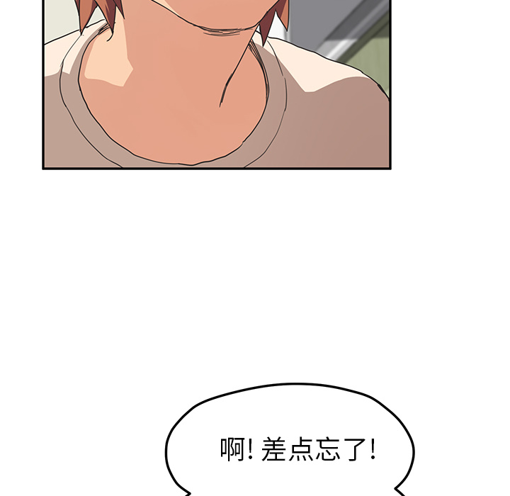 [韩国漫画] 继母 乱伦,熟女人妻,巨乳大奶,不伦#[155P]-103