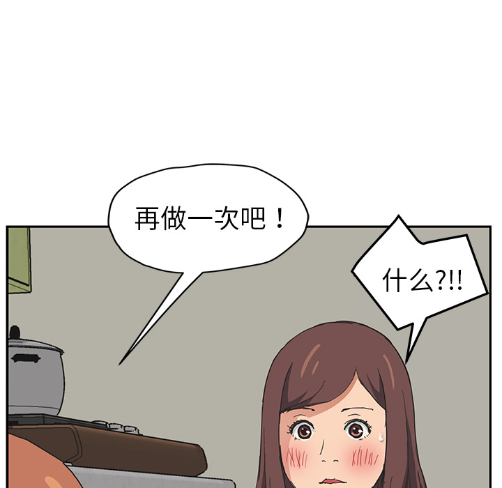 [韩国漫画] 继母 乱伦,熟女人妻,巨乳大奶,不伦#[155P]-112