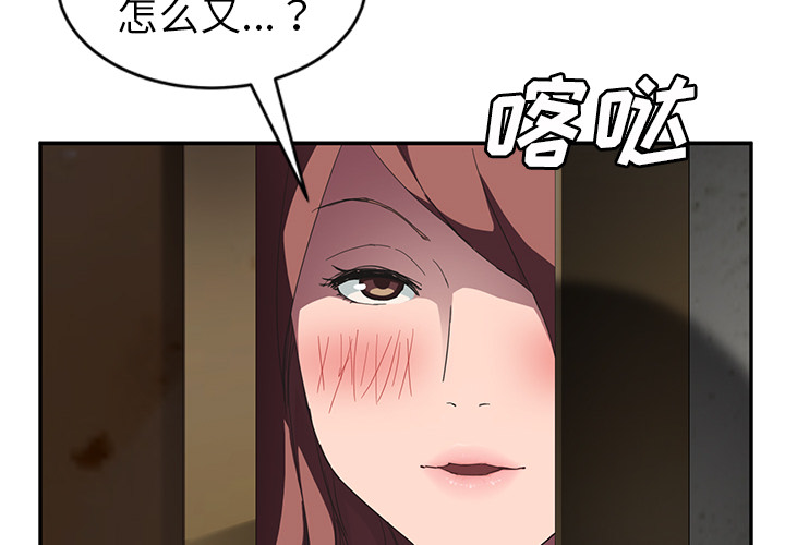 [韩国漫画] 继母 乱伦,熟女人妻,巨乳大奶,不伦#[155P]-2