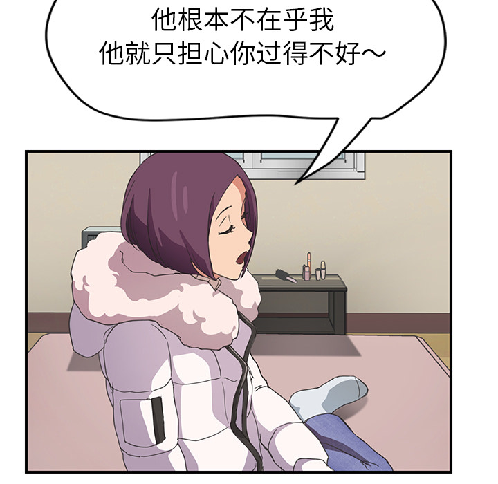 [韩国漫画] 继母 乱伦,熟女人妻,巨乳大奶,不伦#[155P]-34