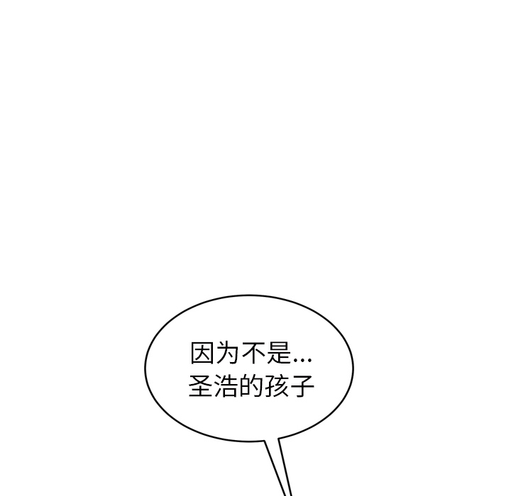[韩国漫画] 继母 乱伦,熟女人妻,巨乳大奶,不伦#[155P]-83