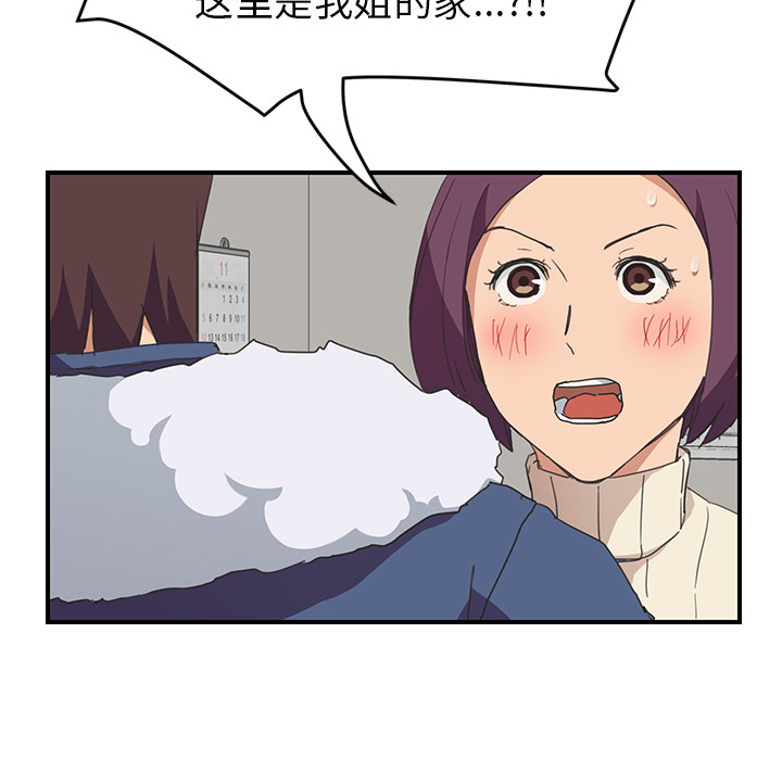 [Manhwa] Stepmother Incest, mature woman, big breasts, incompetent#[161P]-101