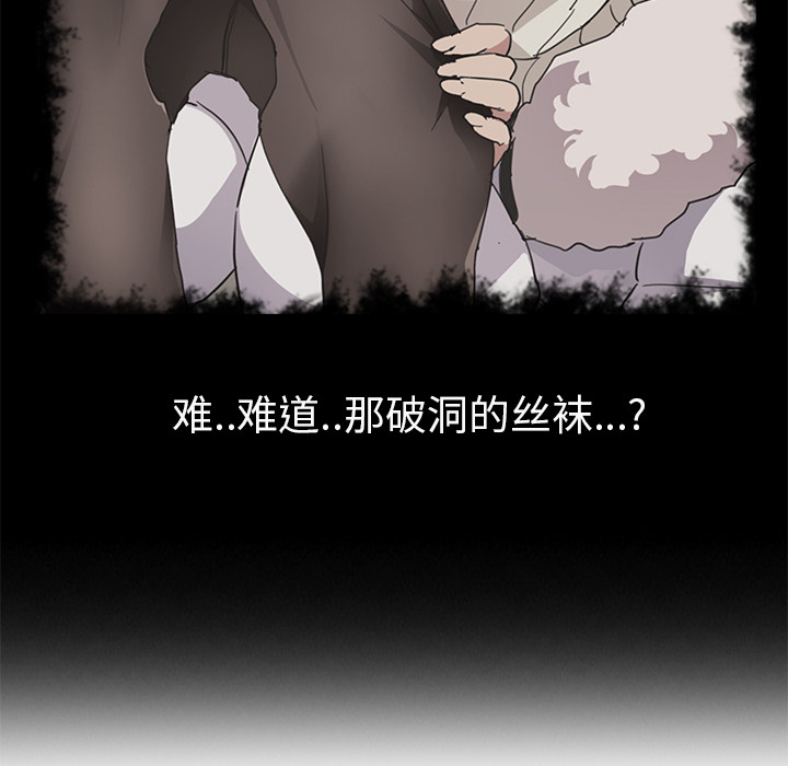 [Manhwa] Stepmother Incest, mature woman, big breasts, incompetent#[161P]-104