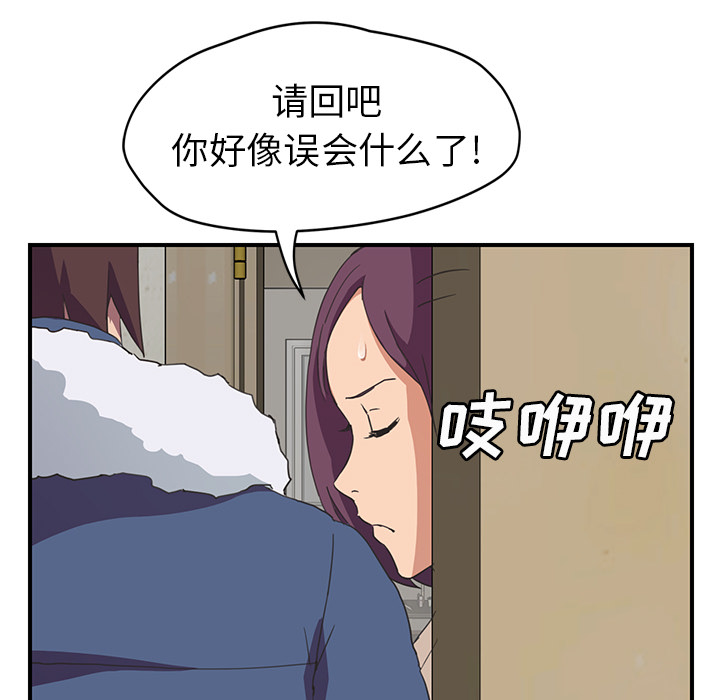 [Manhwa] Stepmother Incest, mature woman, big breasts, incompetent#[161P]-110