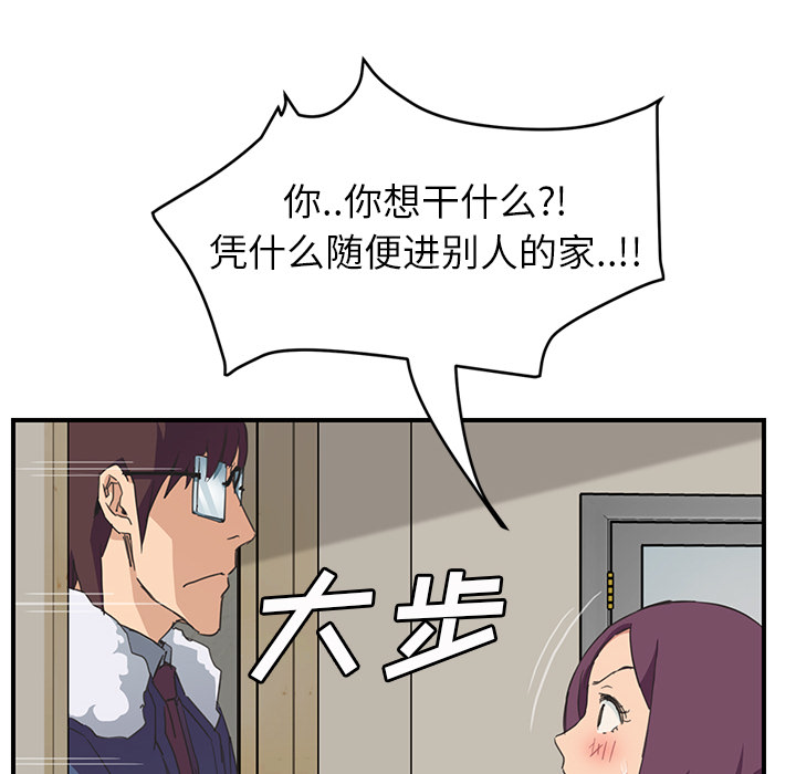 [Manhwa] Stepmother Incest, mature woman, big breasts, incompetent#[161P]-113