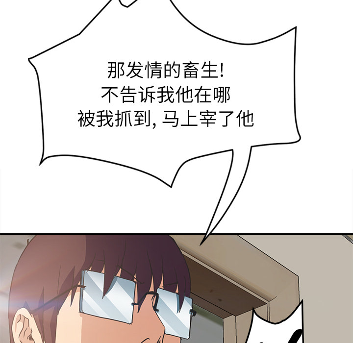 [Manhwa] Stepmother Incest, mature woman, big breasts, incompetent#[161P]-115