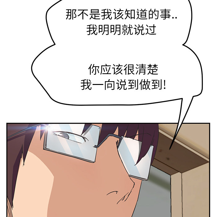 [Manhwa] Stepmother Incest, mature woman, big breasts, incompetent#[161P]-122