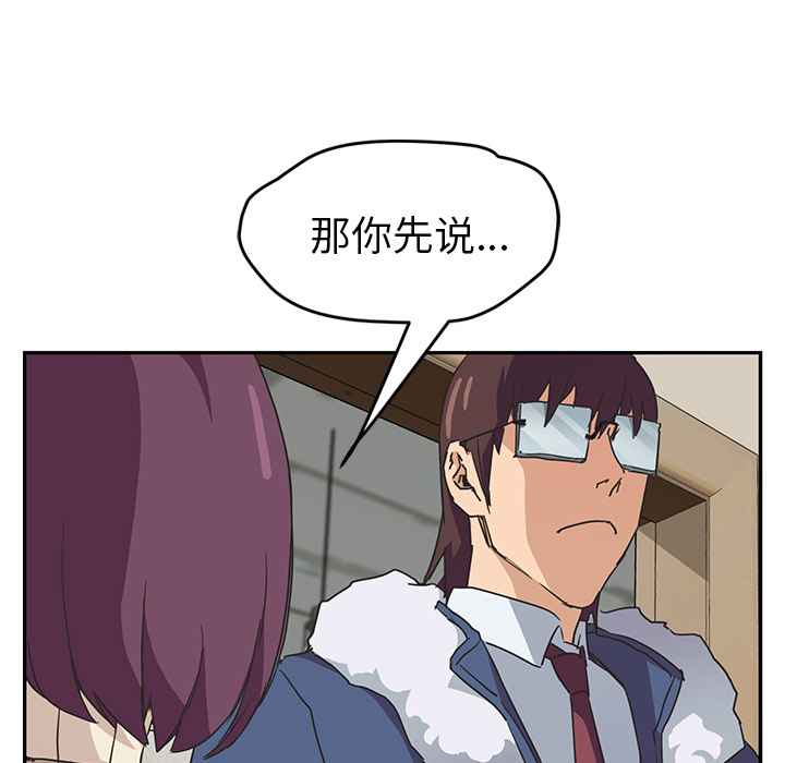 [Manhwa] Stepmother Incest, mature woman, big breasts, incompetent#[161P]-125