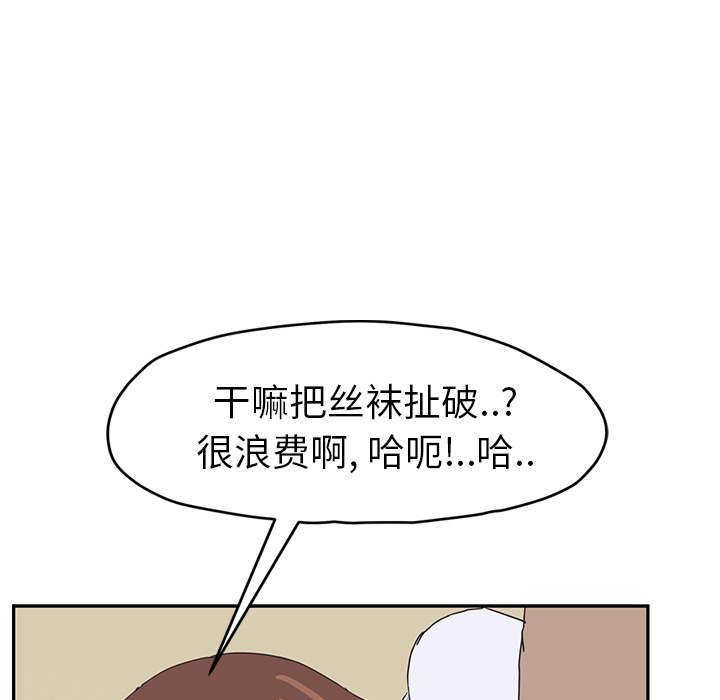 [Manhwa] Stepmother Incest, mature woman, big breasts, incompetent#[161P]-14