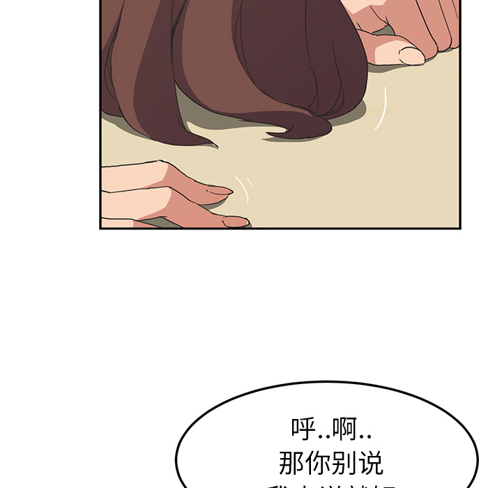 [Manhwa] Stepmother Incest, mature woman, big breasts, incompetent#[161P]-141