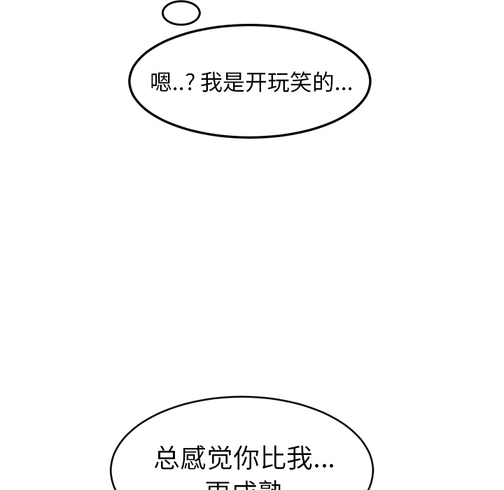 [Manhwa] Stepmother Incest, mature woman, big breasts, incompetent#[161P]-144