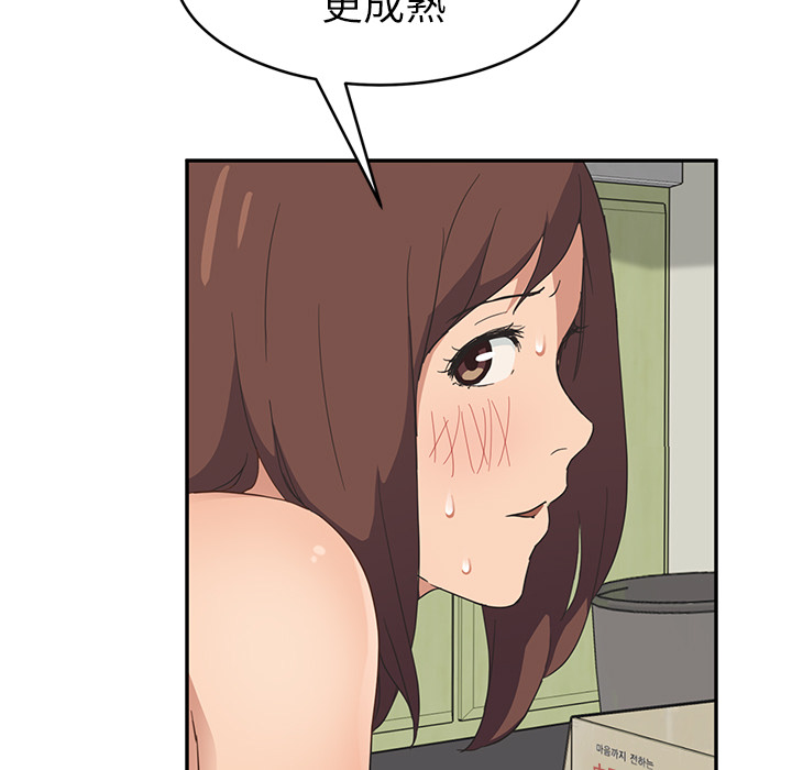 [Manhwa] Stepmother Incest, mature woman, big breasts, incompetent#[161P]-145