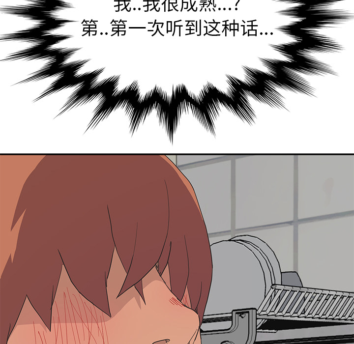 [Manhwa] Stepmother Incest, mature woman, big breasts, incompetent#[161P]-147