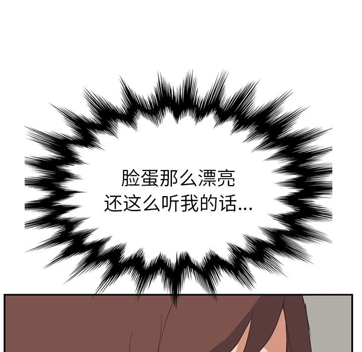 [Manhwa] Stepmother Incest, mature woman, big breasts, incompetent#[161P]-151