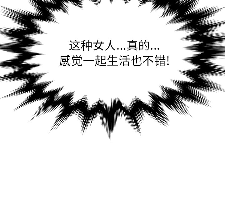 [Manhwa] Stepmother Incest, mature woman, big breasts, incompetent#[161P]-154
