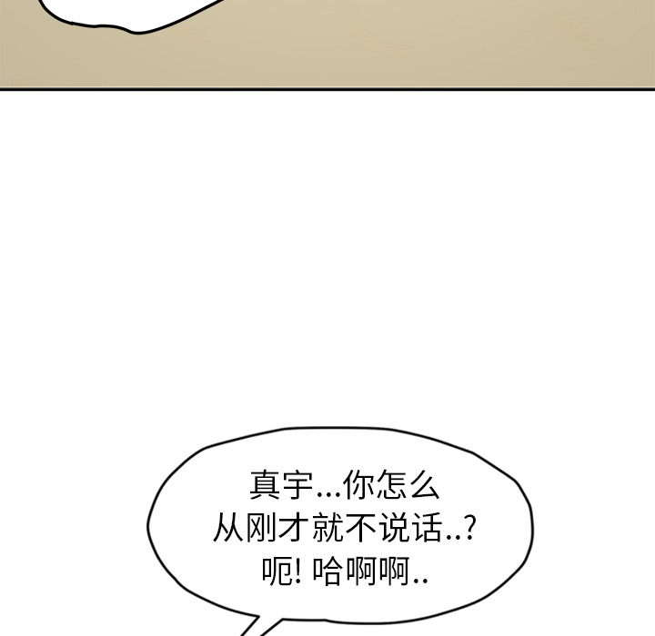 [Manhwa] Stepmother Incest, mature woman, big breasts, incompetent#[161P]-18