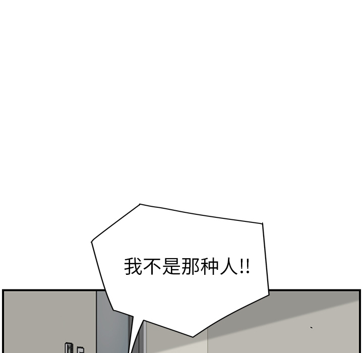 [Manhwa] Stepmother Incest, mature woman, big breasts, incompetent#[161P]-25
