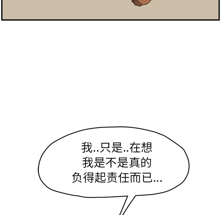 [Manhwa] Stepmother Incest, mature woman, big breasts, incompetent#[161P]-27