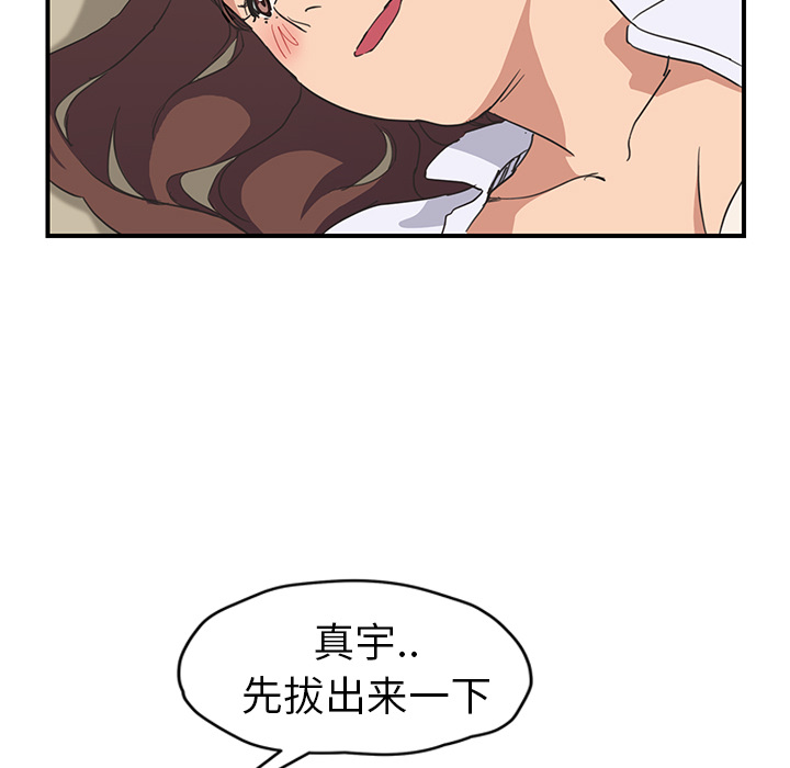 [Manhwa] Stepmother Incest, mature woman, big breasts, incompetent#[161P]-30