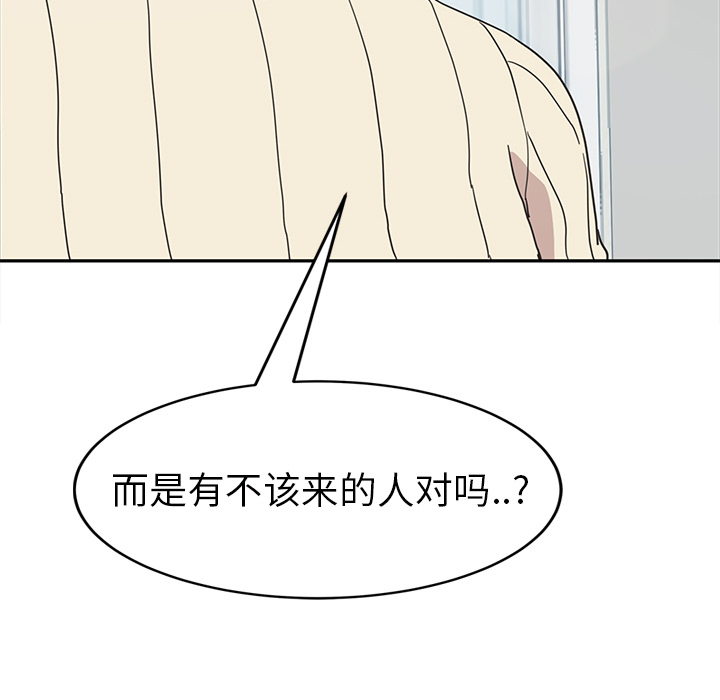 [Manhwa] Stepmother Incest, mature woman, big breasts, incompetent#[161P]-74