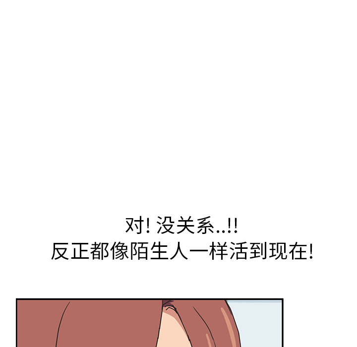 [Manhwa] Stepmother Incest, mature woman, big breasts, incompetent#[161P]-81