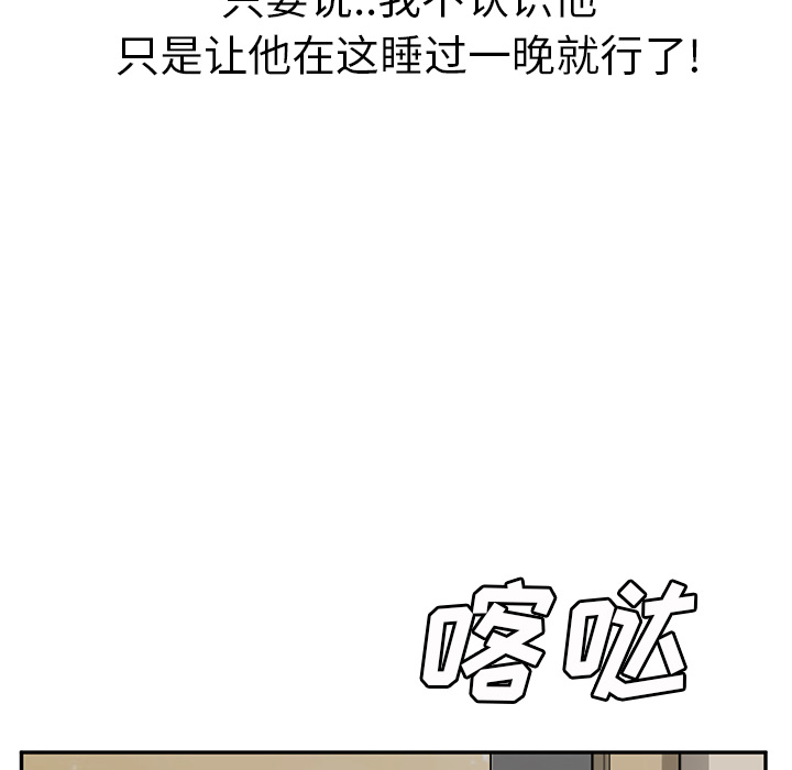 [Manhwa] Stepmother Incest, mature woman, big breasts, incompetent#[161P]-83