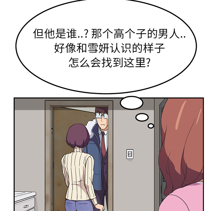 [Manhwa] Stepmother Incest, mature woman, big breasts, incompetent#[161P]-94