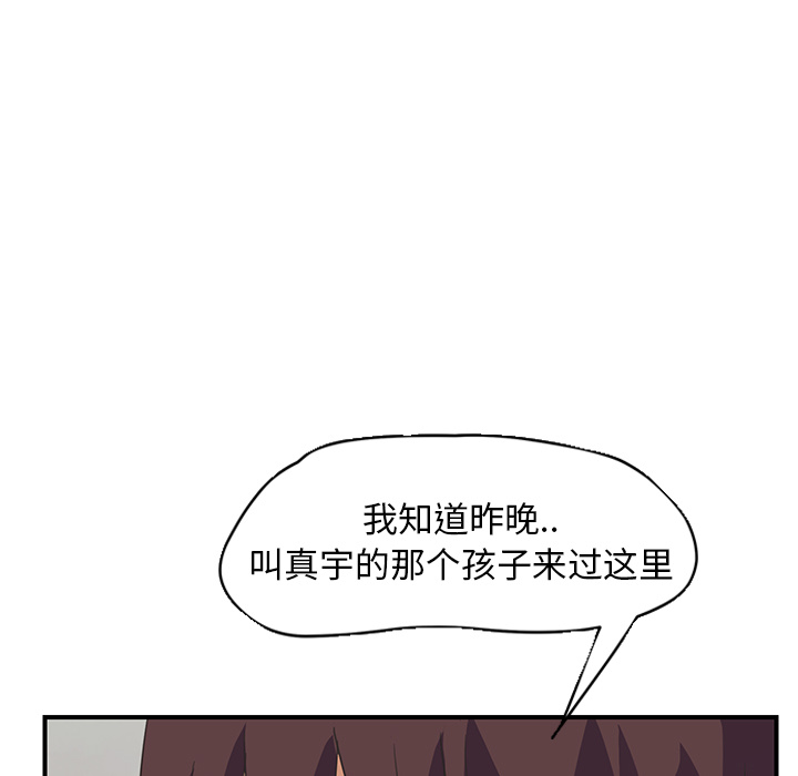 [Manhwa] Stepmother Incest, mature woman, big breasts, incompetent#[161P]-98