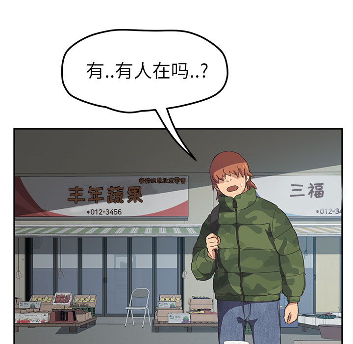 [韩国漫画] 继母 乱伦,熟女人妻,巨乳大奶,不伦#[139P]-118