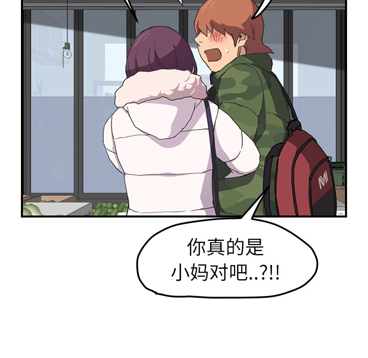 [韩国漫画] 继母 乱伦,熟女人妻,巨乳大奶,不伦#[139P]-131