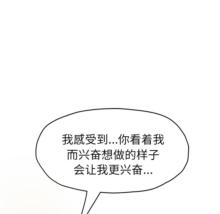 [韩国漫画] 继母 乱伦,熟女人妻,巨乳大奶,不伦#[139P]-27