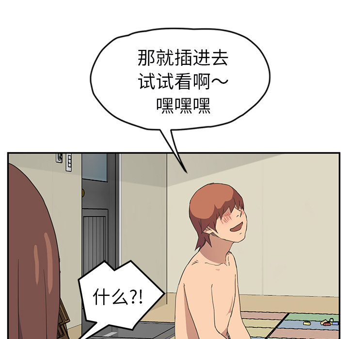 [韩国漫画] 继母 乱伦,熟女人妻,巨乳大奶,不伦#[139P]-52