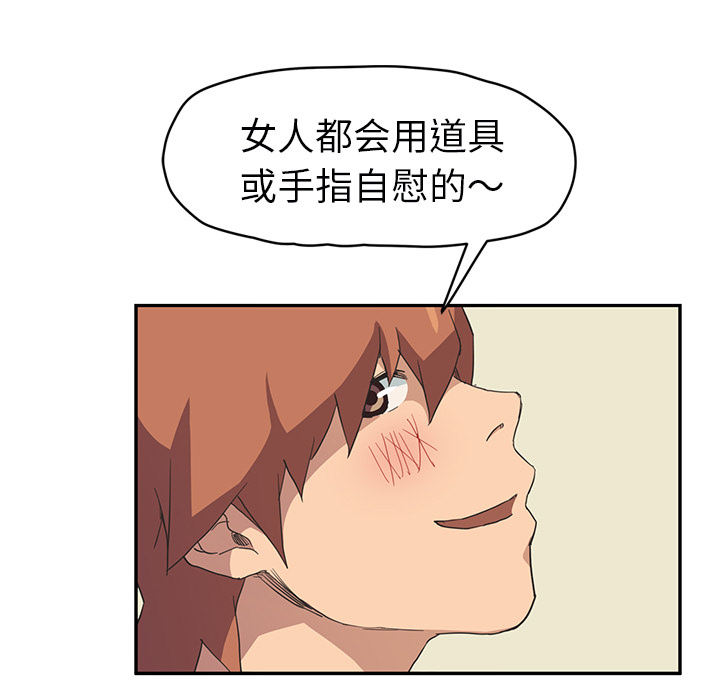 [韩国漫画] 继母 乱伦,熟女人妻,巨乳大奶,不伦#[139P]-54