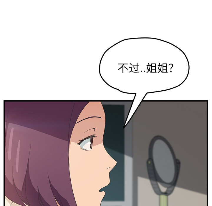[韩国漫画] 继母 乱伦,熟女人妻,巨乳大奶,不伦#[139P]-74