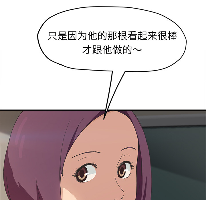 [韩国漫画] 继母 乱伦,熟女人妻,巨乳大奶,不伦#[139P]-86