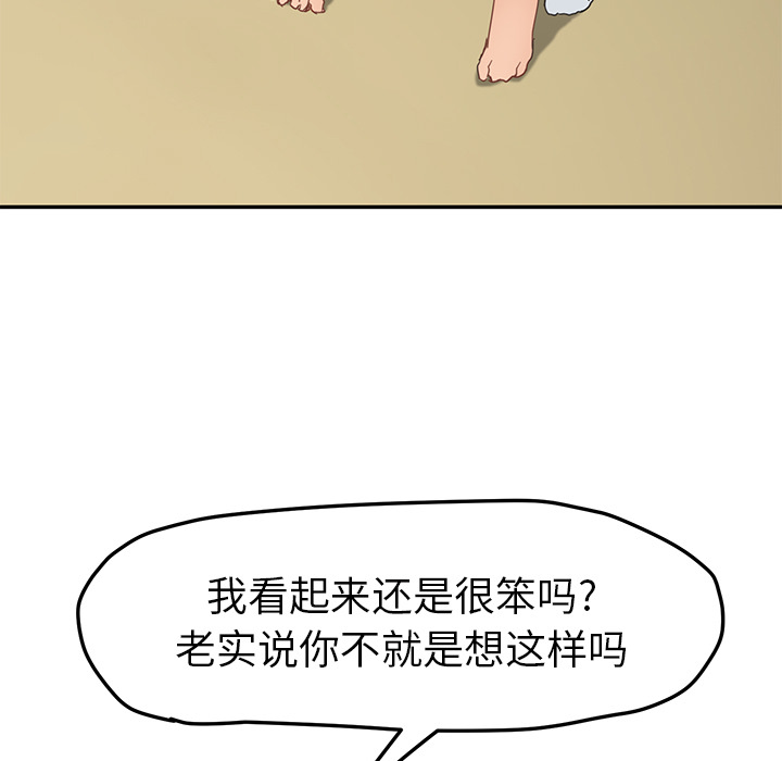 [Manhwa] Stepmother Incest, mature woman, big breasts, incompetent#[153P]-108