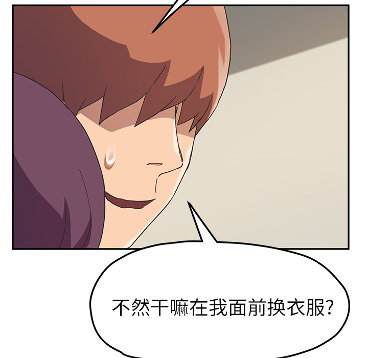 [Manhwa] Stepmother Incest, mature woman, big breasts, incompetent#[153P]-109