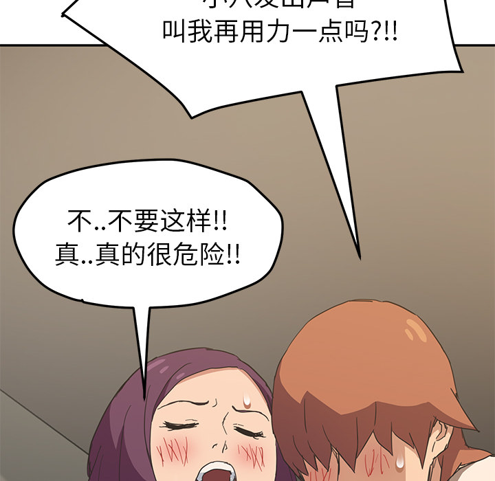 [Manhwa] Stepmother Incest, mature woman, big breasts, incompetent#[153P]-115