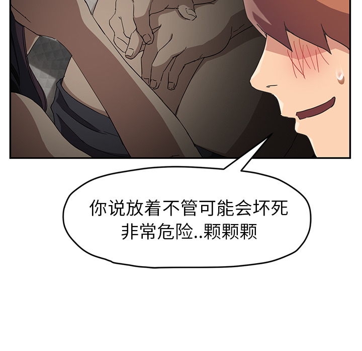 [Manhwa] Stepmother Incest, mature woman, big breasts, incompetent#[153P]-119
