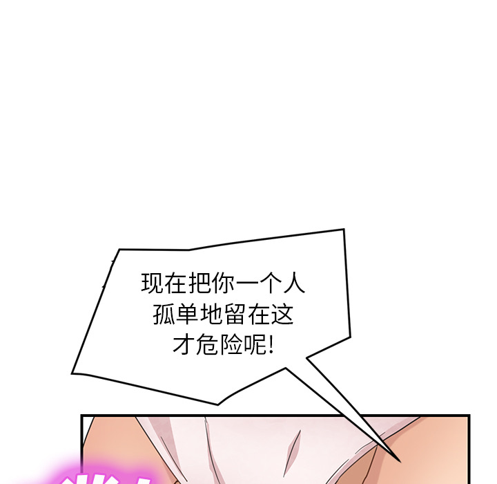 [Manhwa] Stepmother Incest, mature woman, big breasts, incompetent#[153P]-120