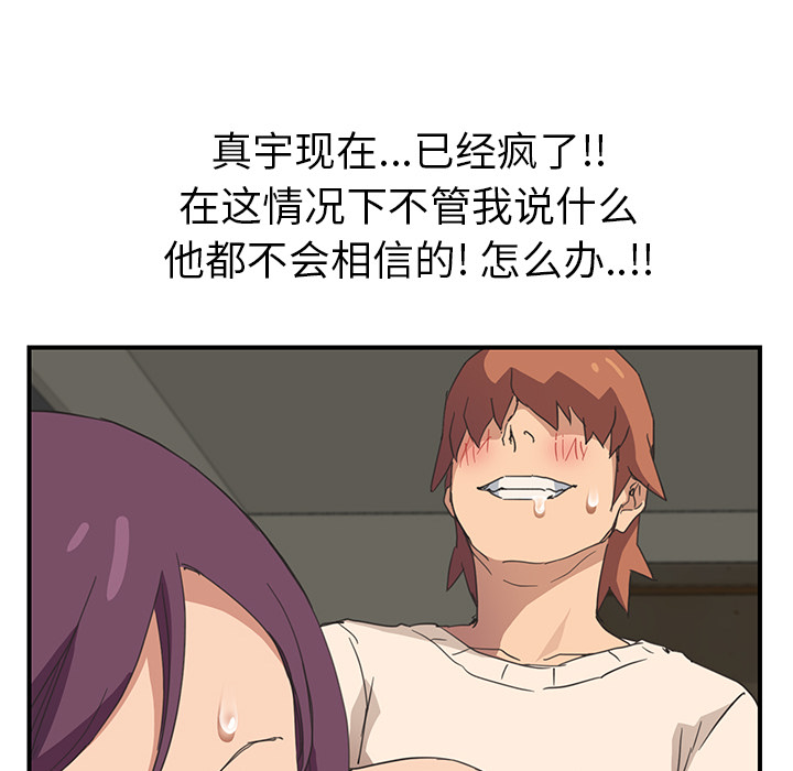 [Manhwa] Stepmother Incest, mature woman, big breasts, incompetent#[153P]-129