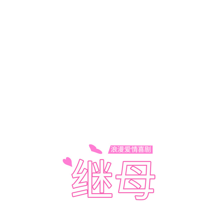 [Manhwa] Stepmother Incest, mature woman, big breasts, incompetent#[153P]-13