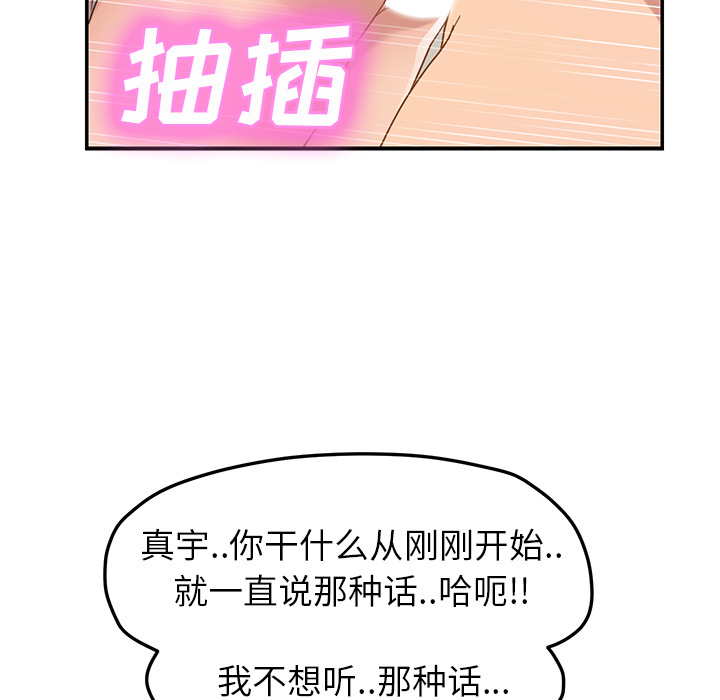 [Manhwa] Stepmother Incest, mature woman, big breasts, incompetent#[153P]-141