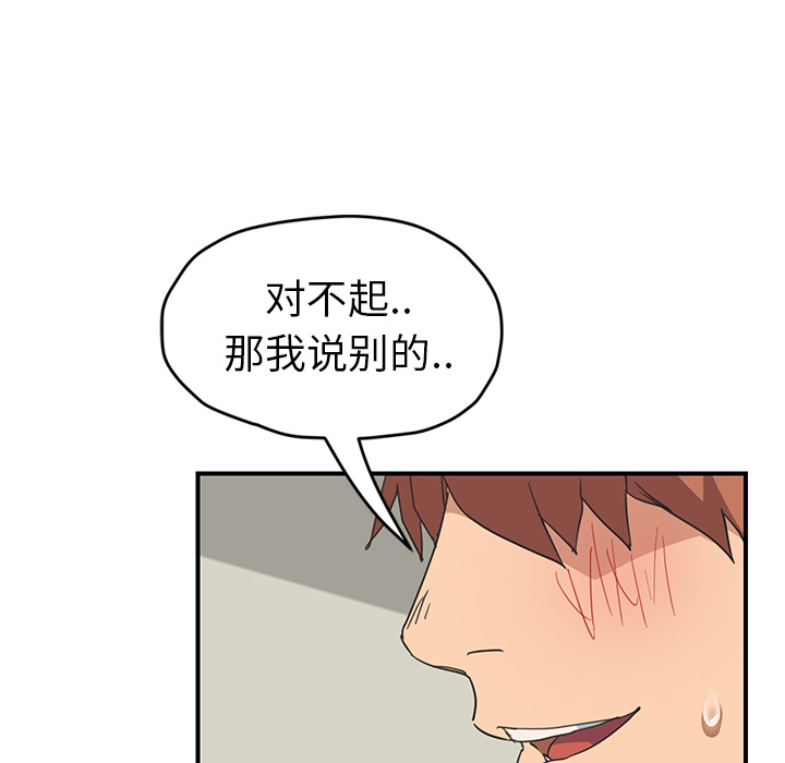 [Manhwa] Stepmother Incest, mature woman, big breasts, incompetent#[153P]-143