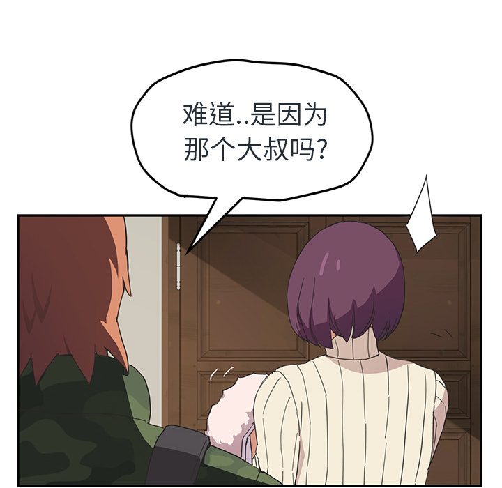 [Manhwa] Stepmother Incest, mature woman, big breasts, incompetent#[153P]-19